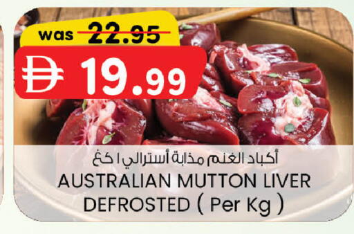 available at صفا هايبر in الإمارات العربية المتحدة , الامارات - ٱلْعَيْن‎