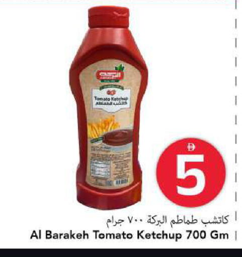 Tomato available at مارك & سيف in الإمارات العربية المتحدة , الامارات - الشارقة / عجمان