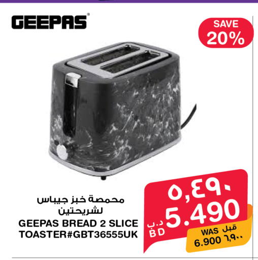 available at ميغا مارت و ماكرو مارت in البحرين