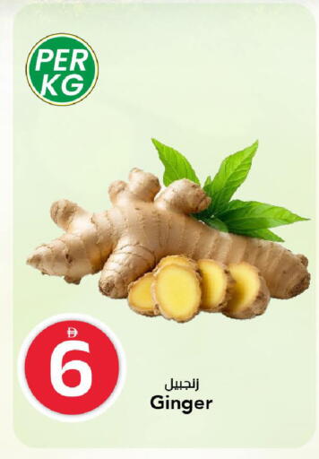 Ginger available at مارك & سيف in الإمارات العربية المتحدة , الامارات - الشارقة / عجمان