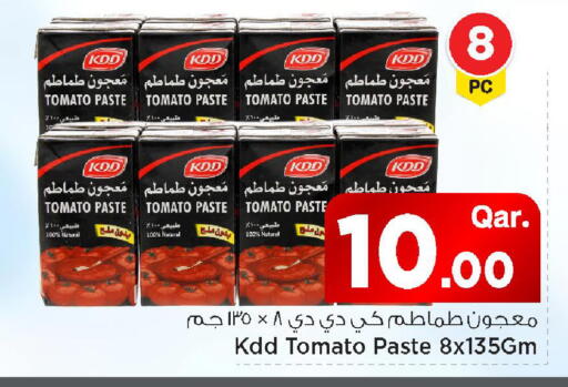Tomato available at مارك & سيف in قطر - الريان