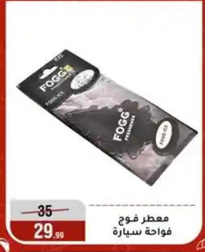 available at المرشدي in Egypt - القاهرة