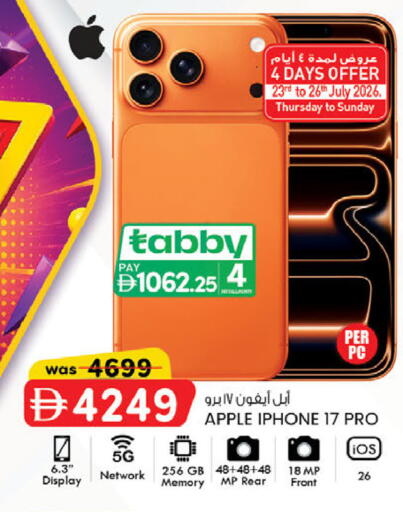 Apple available at ك. الم. للتجارة in الإمارات العربية المتحدة , الامارات - الشارقة / عجمان