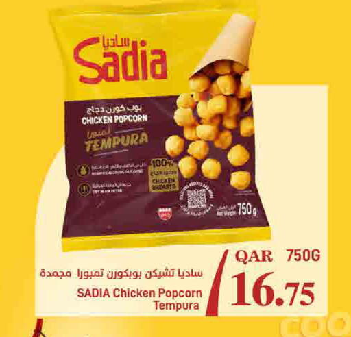 available at SPAR in Qatar - Umm Salal
