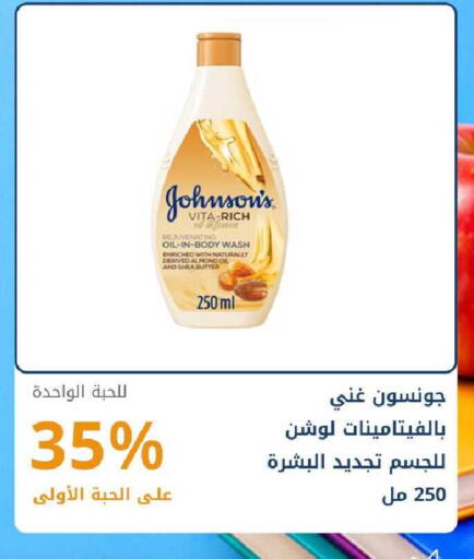 available at Ghaya pharmacy in KSA, Saudi Arabia, Saudi - Riyadh