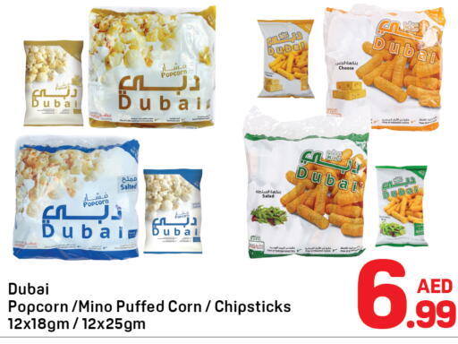 available at دي تو دي in الإمارات العربية المتحدة , الامارات - دبي