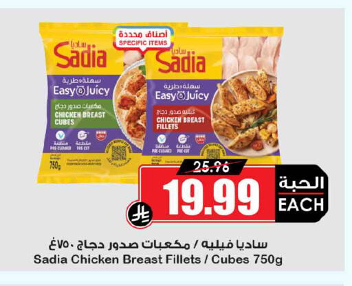 available at أسواق النخبة in مملكة العربية السعودية, السعودية, سعودية - الخرج