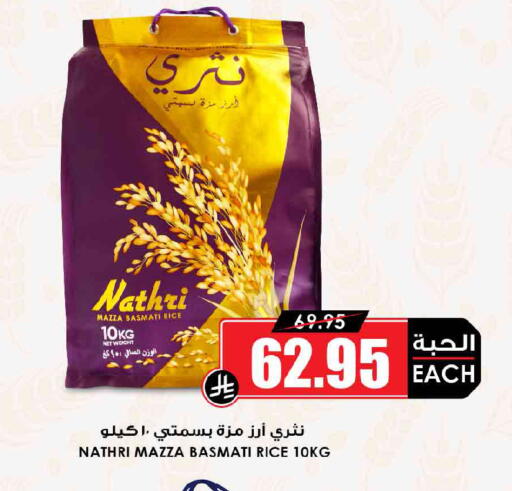 available at Prime Supermarket in KSA, Saudi Arabia, Saudi - Dammam