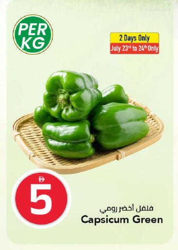 Capsicum available at مارك & سيف in الإمارات العربية المتحدة , الامارات - الشارقة / عجمان