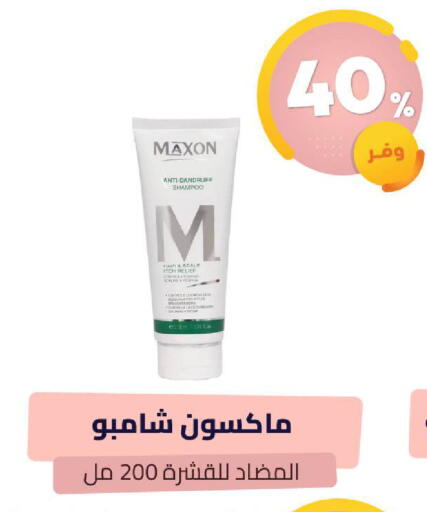 available at صيدلية المتحدة in مملكة العربية السعودية, السعودية, سعودية - نجران