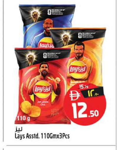 available at سفاري هايبر ماركت in الإمارات العربية المتحدة , الامارات - رَأْس ٱلْخَيْمَة