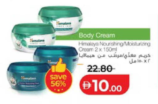 available at لولو هايبرماركت in الإمارات العربية المتحدة , الامارات - ٱلْعَيْن‎