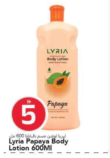 Papaya available at مارك & سيف in الإمارات العربية المتحدة , الامارات - الشارقة / عجمان