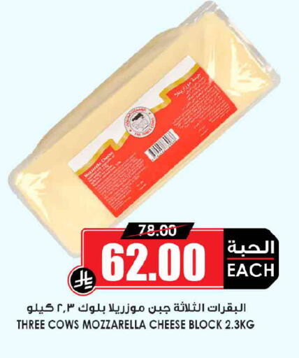 available at أسواق النخبة in مملكة العربية السعودية, السعودية, سعودية - الخرج