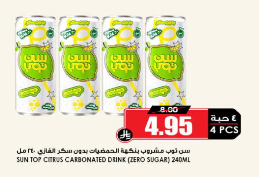 available at Prime Supermarket in KSA, Saudi Arabia, Saudi - Dammam