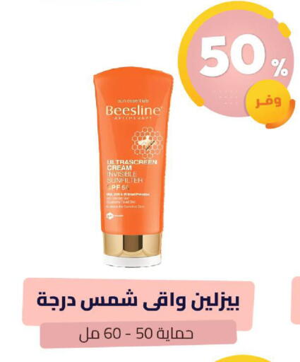 available at United Pharmacies in KSA, Saudi Arabia, Saudi - Qatif