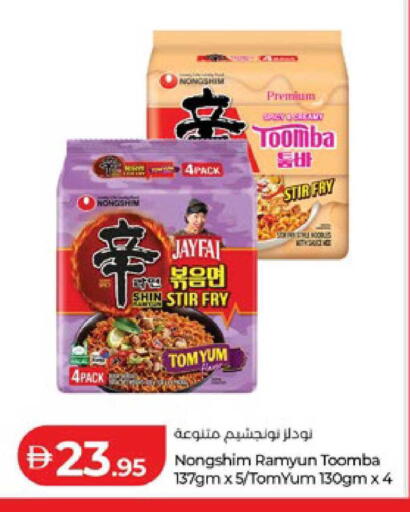available at لولو هايبرماركت in الإمارات العربية المتحدة , الامارات - ٱلْعَيْن‎