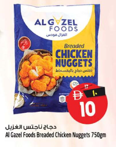 available at سفاري هايبر ماركت in الإمارات العربية المتحدة , الامارات - رَأْس ٱلْخَيْمَة