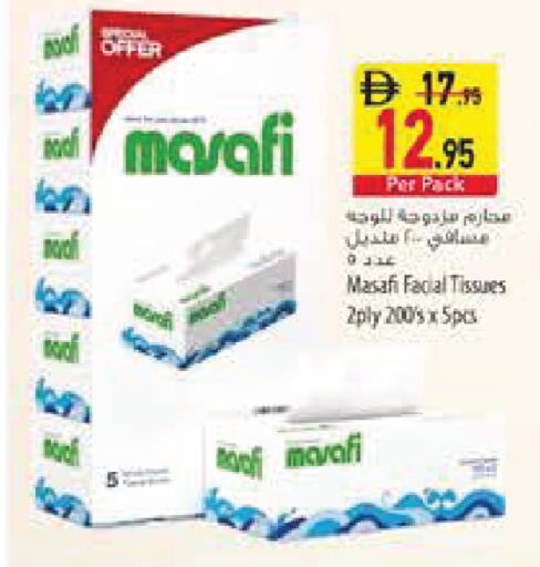 available at السفير ماركت in الإمارات العربية المتحدة , الامارات - رَأْس ٱلْخَيْمَة