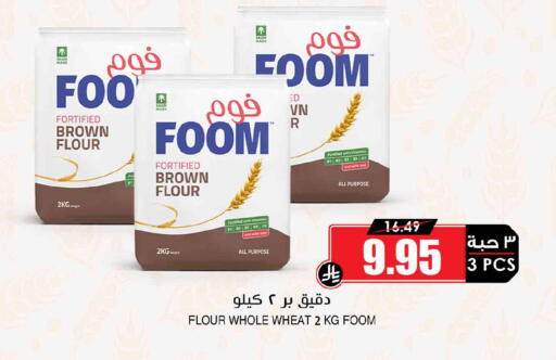 available at أسواق النخبة in مملكة العربية السعودية, السعودية, سعودية - الدوادمي