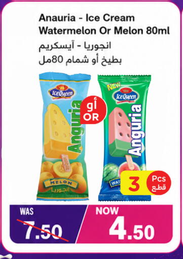 Watermelon Melon available at وهج مارت in مملكة العربية السعودية, السعودية, سعودية - جدة