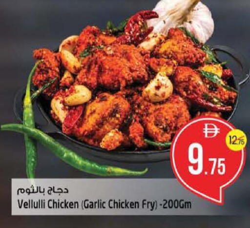 Garlic available at سفاري هايبر ماركت in الإمارات العربية المتحدة , الامارات - رَأْس ٱلْخَيْمَة