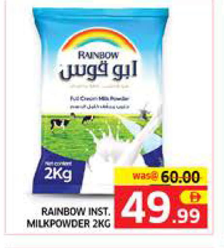 available at الامارات السبع سوبر ماركت in الإمارات العربية المتحدة , الامارات - أبو ظبي