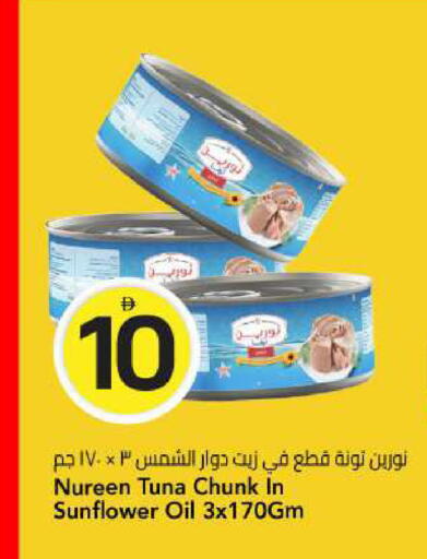 available at مارك & سيف in الإمارات العربية المتحدة , الامارات - الشارقة / عجمان