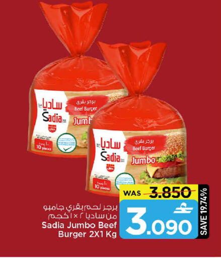 available at مارك & سايف in عُمان - مسقط‎