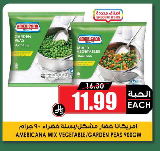Peas available at أسواق النخبة in مملكة العربية السعودية, السعودية, سعودية - المنطقة الشرقية