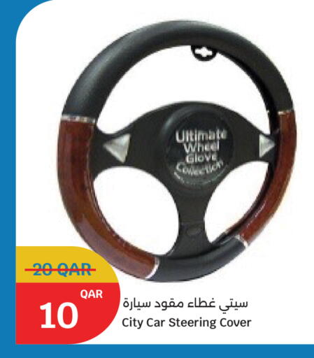available at سيتي هايبرماركت in قطر - أم صلال