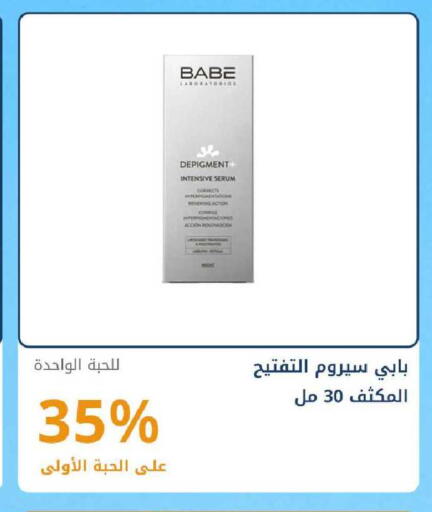 available at صيدليات غاية in مملكة العربية السعودية, السعودية, سعودية - ينبع