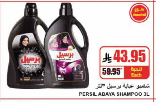 available at A ماركت in مملكة العربية السعودية, السعودية, سعودية - الرياض