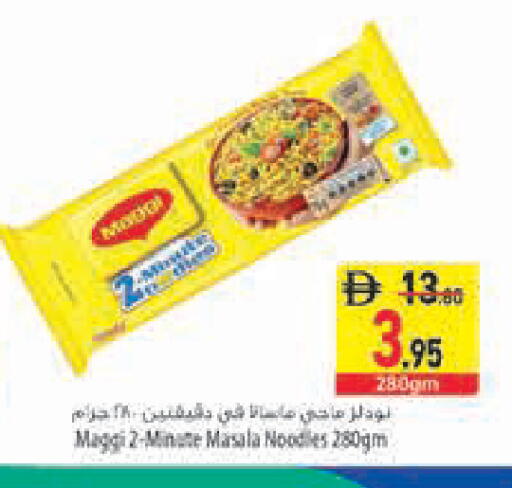 available at السفير ماركت in الإمارات العربية المتحدة , الامارات - رَأْس ٱلْخَيْمَة