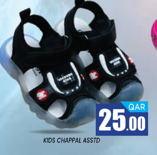 available at شوب اند سمايل هايبرماركت in قطر - الريان