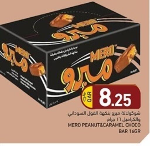 available at Aswaq Ramez in Qatar - Al Rayyan