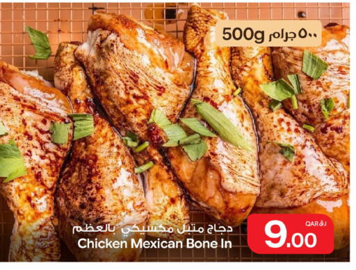 available at Bin Dawood Market in Qatar - Doha