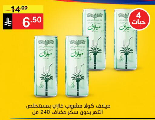 available at سوبرماركت نوري‎ in مملكة العربية السعودية, السعودية, سعودية - مكة المكرمة