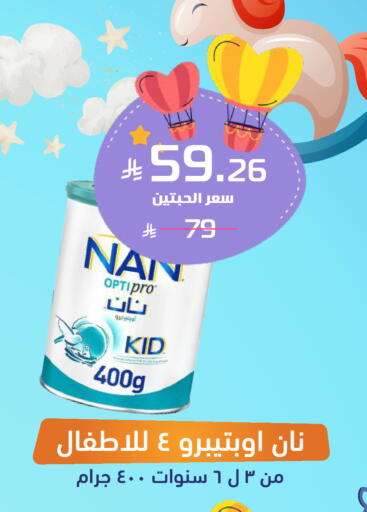 available at صيدلية المتحدة in مملكة العربية السعودية, السعودية, سعودية - الباحة
