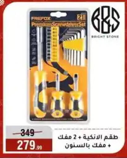 available at المرشدي in Egypt - القاهرة