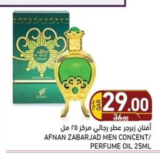 available at Aswaq Ramez in Qatar - Al Rayyan