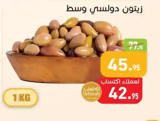 available at Othaim Market   in Egypt - Cairo