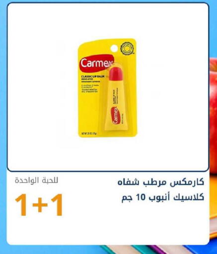 available at صيدليات غاية in مملكة العربية السعودية, السعودية, سعودية - ينبع