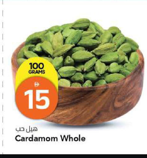 Cardamom available at مارك & سيف in الإمارات العربية المتحدة , الامارات - الشارقة / عجمان