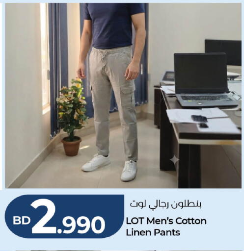 available at لولو هايبر ماركت in البحرين