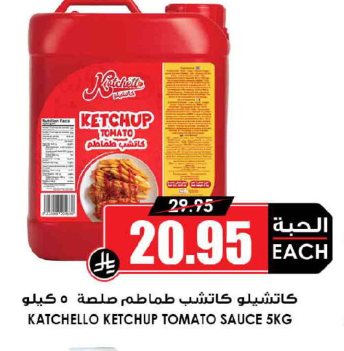 Tomato available at Prime Supermarket in KSA, Saudi Arabia, Saudi - Dammam