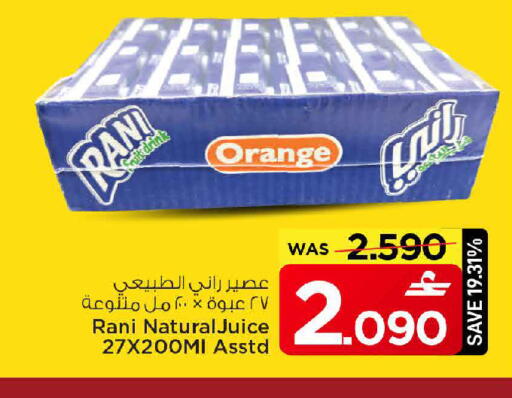 Orange available at مارك & سايف in عُمان - مسقط‎