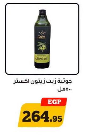 available at Awlad Ragab in Egypt - Cairo