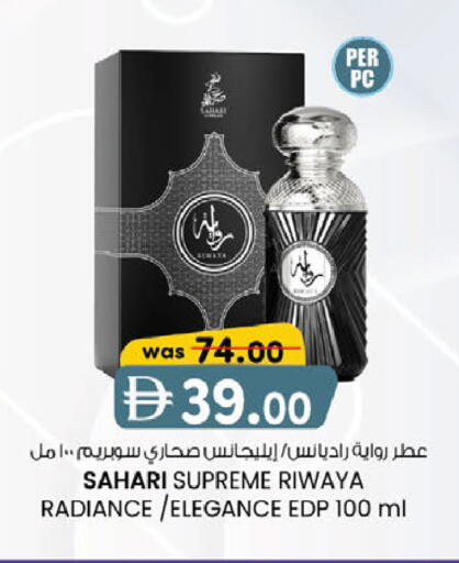 available at الصفا in الإمارات العربية المتحدة , الامارات - أبو ظبي