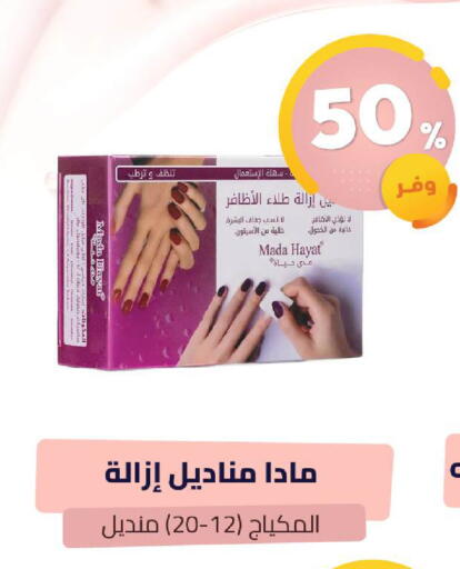 available at صيدلية المتحدة in مملكة العربية السعودية, السعودية, سعودية - ينبع